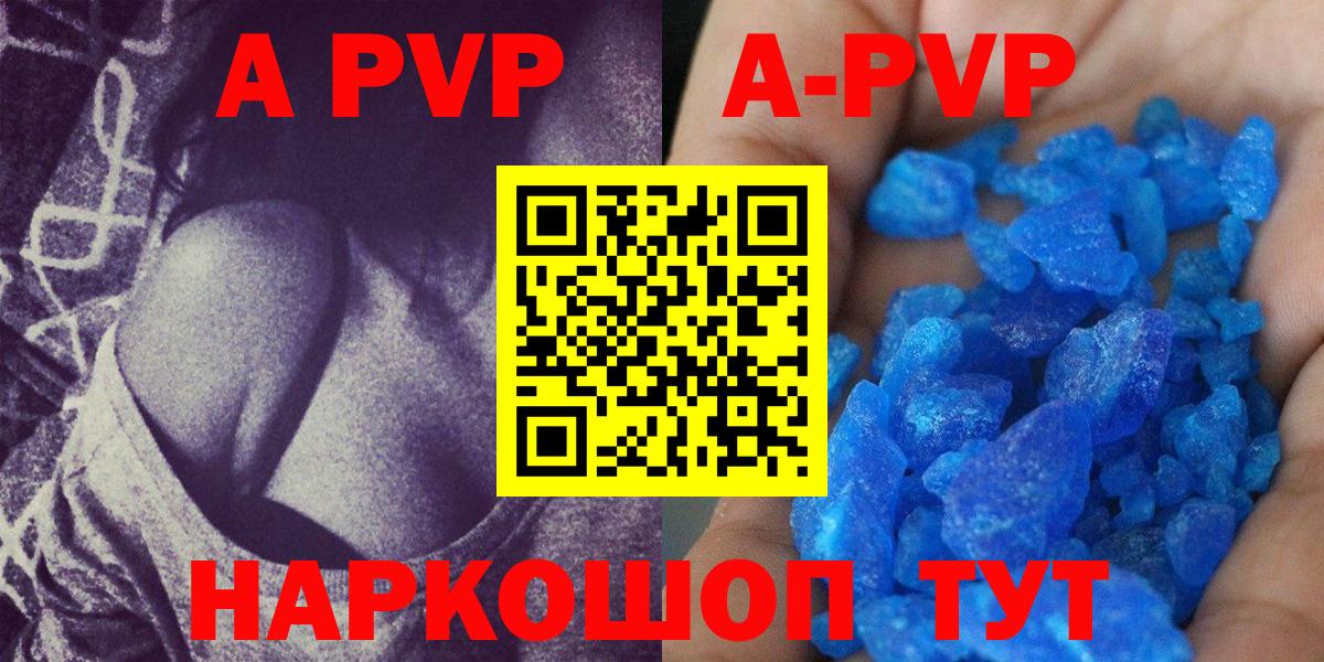 APVP крисы CK  Вход с VPN  Альфа ПВП Crystall  Кимры  Alpha-PVP  A PVP мука 