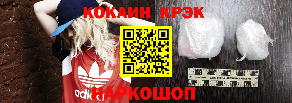 COCAIN  Вход с VPN  Кимры  COCAIN Перу  Кокаин 98% 