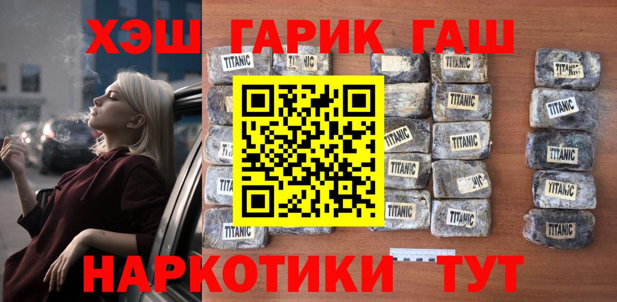 наркота  Гашиш hashish  Гашиш Ice-O-Lator  Вход с VPN  Кимры 