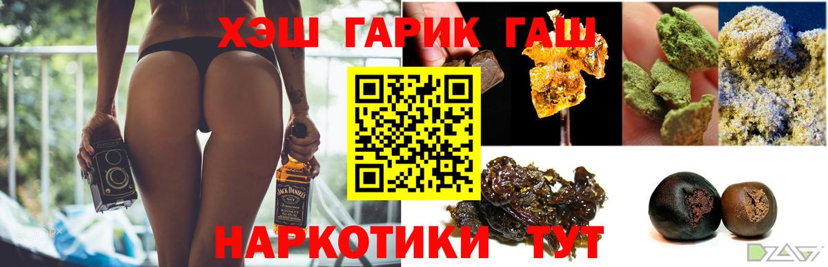 ГАШ hashish Кимры