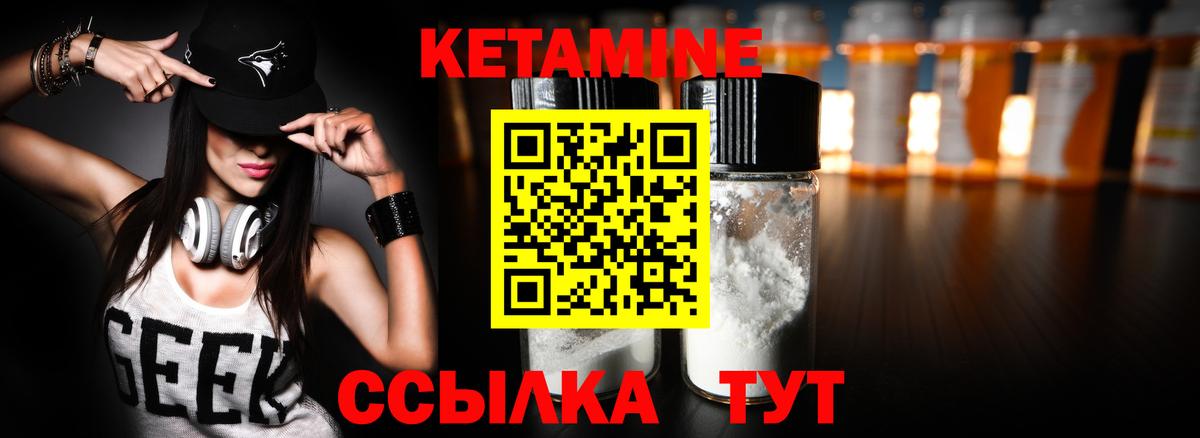 Кетамин VHQ  Вход с VPN  MEGA ССЫЛКА  КЕТАМИН VHQ  Кимры 