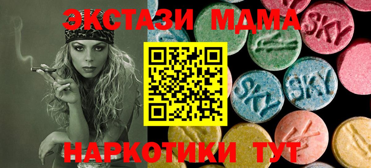 МДМА crystal  МДМА  Кимры  MDMA Molly  Вход с VPN 