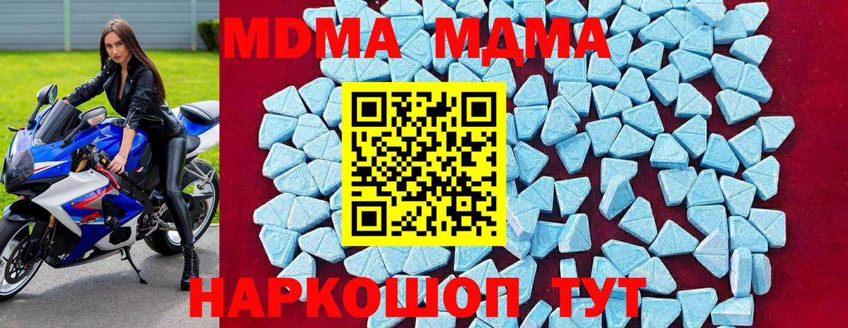 MDMA кристаллы Кимры