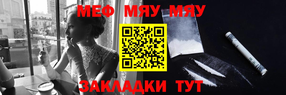 Меф кристаллы Кимры