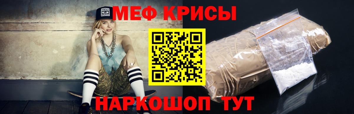 Мефедрон  Мефедрон мука  Мефедрон 4 MMC  Вход с VPN  Кимры 