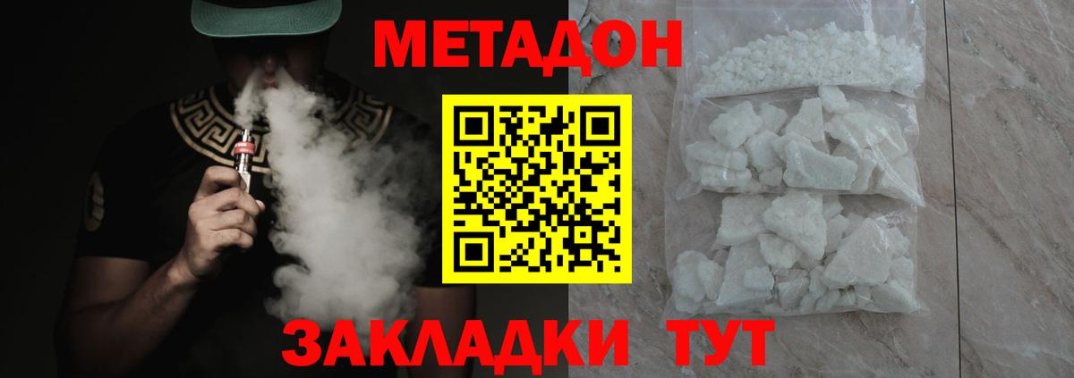 Кимры  МЕТАДОН VHQ  Вход с VPN 