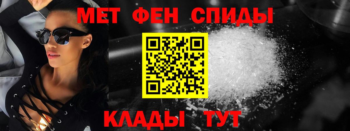 МЕТАМФЕТАМИН Декстрометамфетамин 99.9%  МЕТАМФЕТАМИН Декстрометамфетамин 99.9%  Вход с VPN  Кимры 