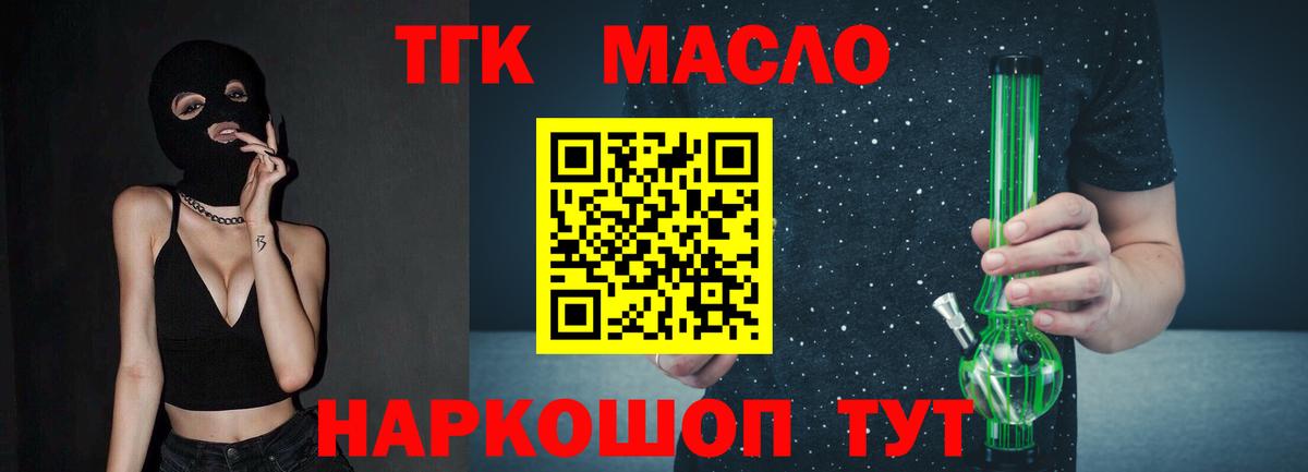 Дистиллят ТГК вейп Кимры